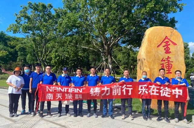 南天金鍾水庫徒步運動 | 感受徒步魅力，鑄就團隊風采