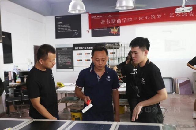 帝卡斯丨藝術塗裝217期工匠班隆重開班