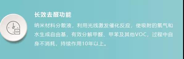富思特除甲醛服務 助力北京地鐵更好更快發展
