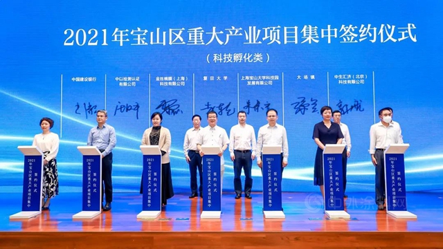 寶山重大項目集中簽約 金絲(si) 楠膜榮登科創中心主陣地