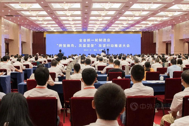 浙江召開新一輪製造業(ye) 攻堅行動推進大會(hui)  傳(chuan) 化上榜“製造業(ye) 畝(mu) 均效益領跑企業(ye) ”