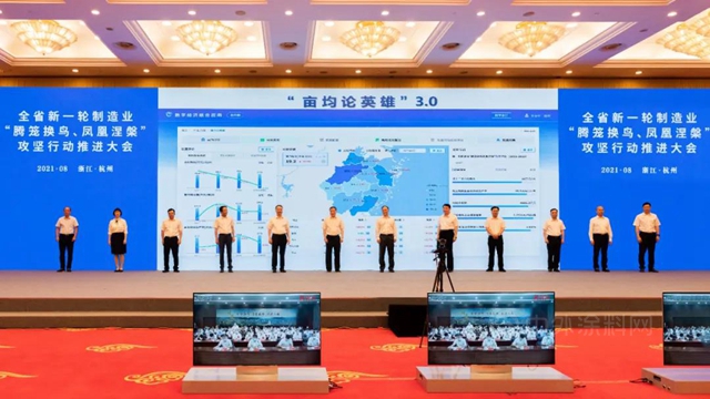 浙江召開新一輪製造業(ye) 攻堅行動推進大會(hui)  傳(chuan) 化上榜“製造業(ye) 畝(mu) 均效益領跑企業(ye) ”