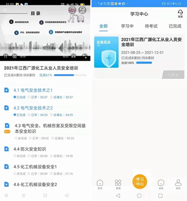 廣源集團線上安全講堂探索安全教育新模式
