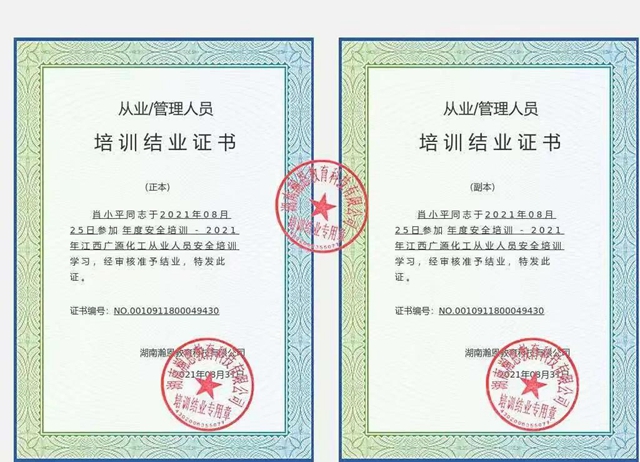 廣源集團線上安全講堂探索安全教育新模式
