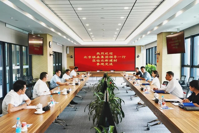 北新建材與(yu) 棋森集團簽署戰略合作協議