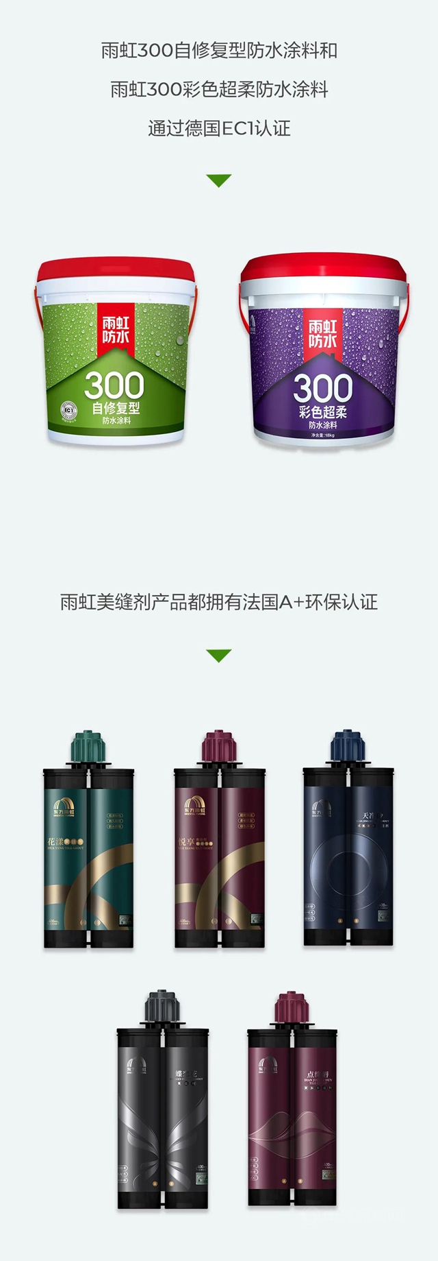 東(dong) 方雨虹產(chan) 品綠色、環保、質量好！