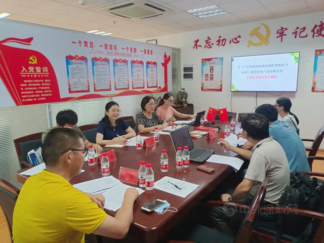 寧波塗協組織召開《戶外用耐候耐蝕熱固性聚酯粉末塗料》團體(ti) 標準第二次研討會(hui) 