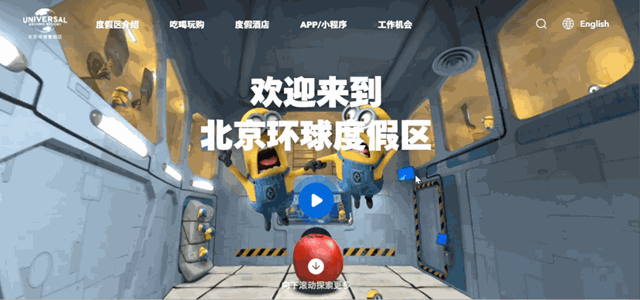 又一世界級主題公園！PPG為(wei) 北京環球影城添彩