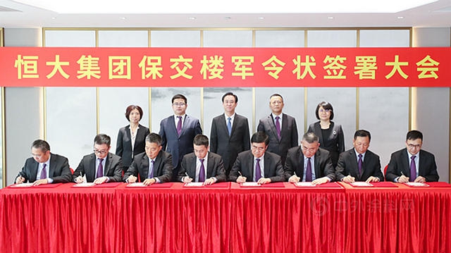 恒大拋售166億(yi) 資產(chan) ！6家上市塗企半年報商業(ye) 承兌(dui) 票據高達41億(yi) 