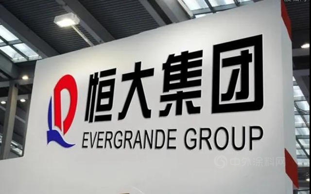 恒大拋售166億(yi) 資產(chan) ！6家上市塗企半年報商業(ye) 承兌(dui) 票據高達41億(yi) 