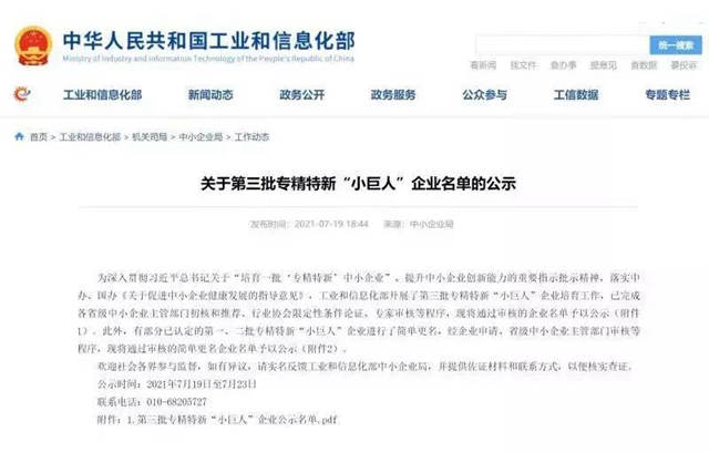 長江塗料獲批國家級專(zhuan) 精特新“小巨人”企業(ye) 稱號