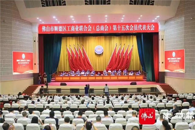 順德塗料商會(hui) 方昕會(hui) 長當選順德區工商業(ye) 聯合會(hui) 副主席