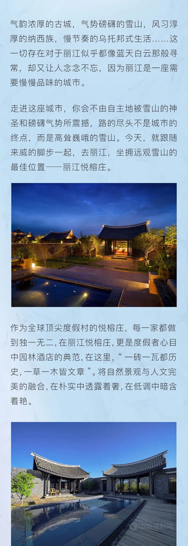 去麗(li) 江，感受玉龍雪山下的輕鬆慢時光