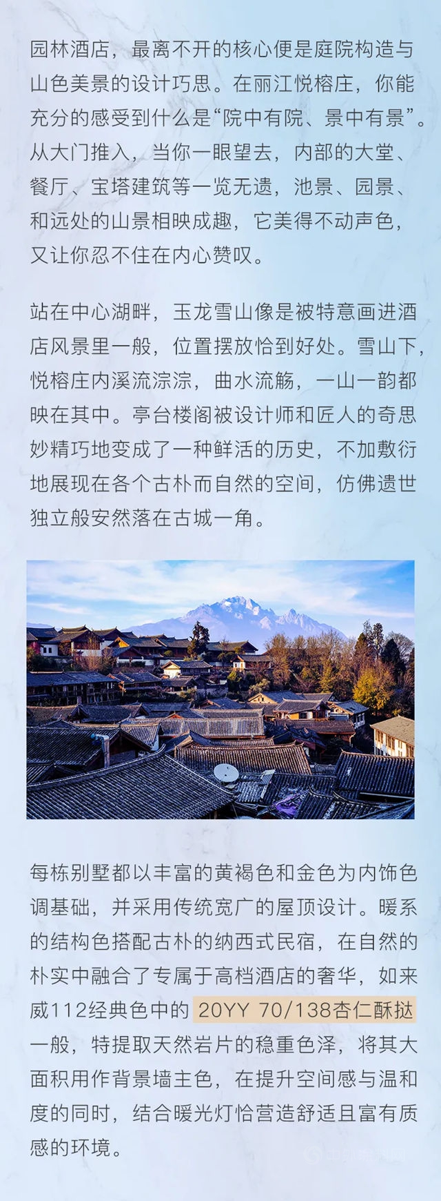 去麗(li) 江，感受玉龍雪山下的輕鬆慢時光