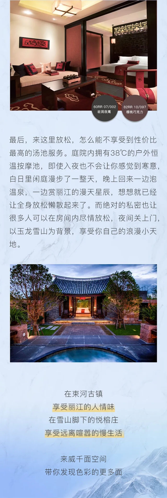 去麗(li) 江，感受玉龍雪山下的輕鬆慢時光