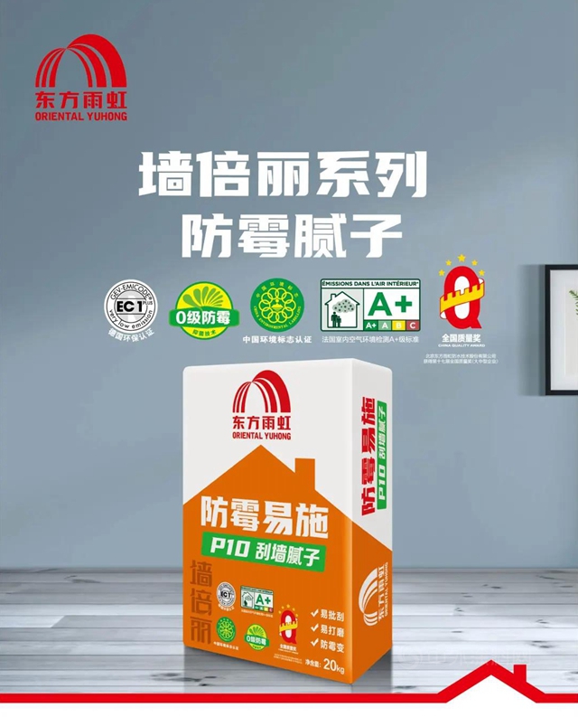 東(dong) 方雨虹：順