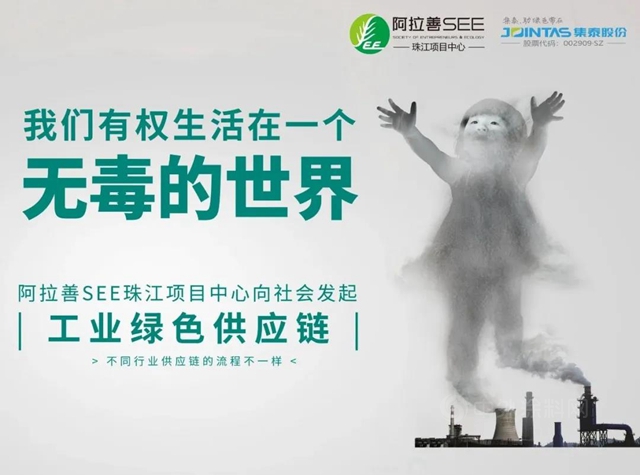 集泰99公益日 ▏一起捐步， 共鑄“綠鏈”