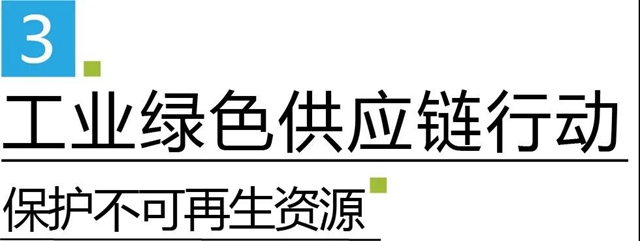 集泰99公益日 ▏一起捐步， 共鑄“綠鏈”