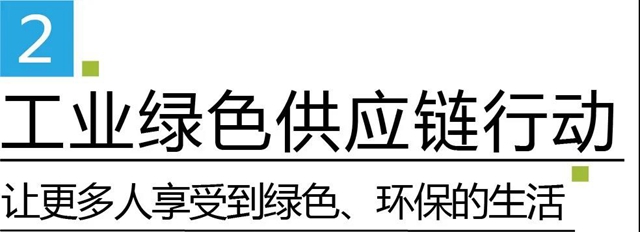 集泰99公益日 ▏一起捐步， 共鑄“綠鏈”