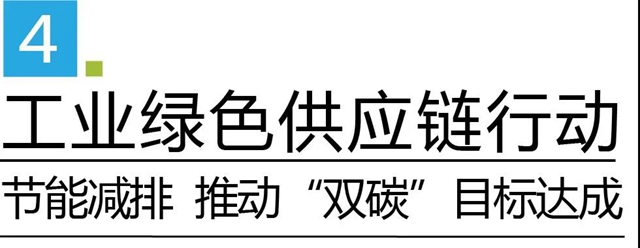 集泰99公益日 ▏一起捐步， 共鑄“綠鏈”