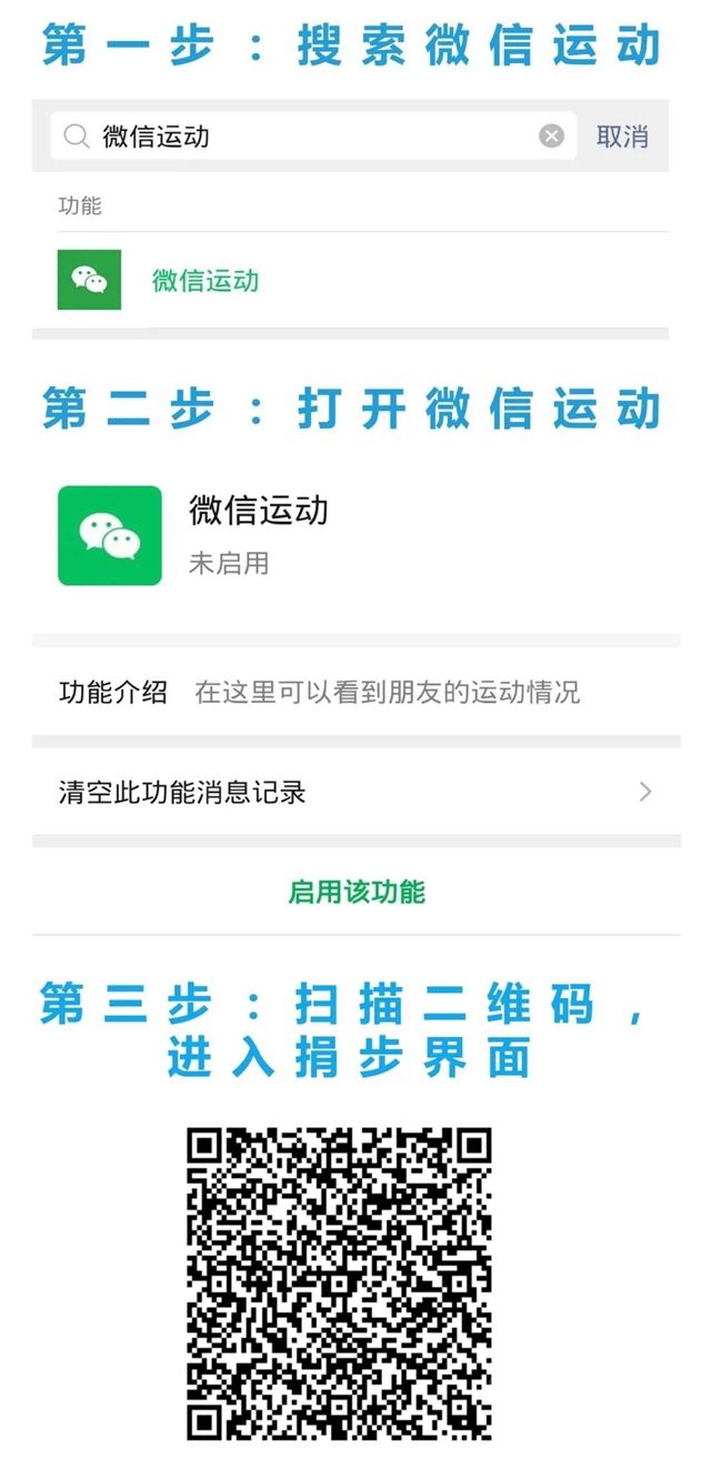 集泰99公益日 ▏一起捐步， 共鑄“綠鏈”