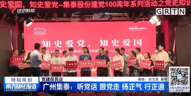 8月大事記 | 堅持可持續發展，以質立企，集泰股份前進方向不偏航