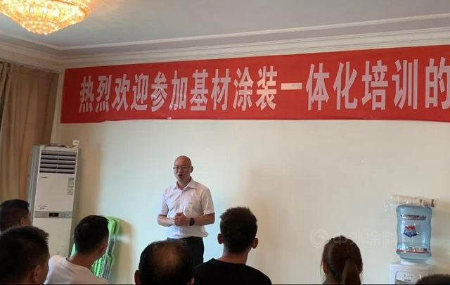 巴德士集團第二期基材塗裝一體(ti) 化培訓會(hui) 成功召開！