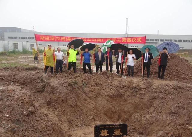 斯凱肯（中國）消防新材料科學研發中心項目奠基儀(yi) 式在河南省新鄉(xiang) 市長垣蒲北區舉(ju) 行