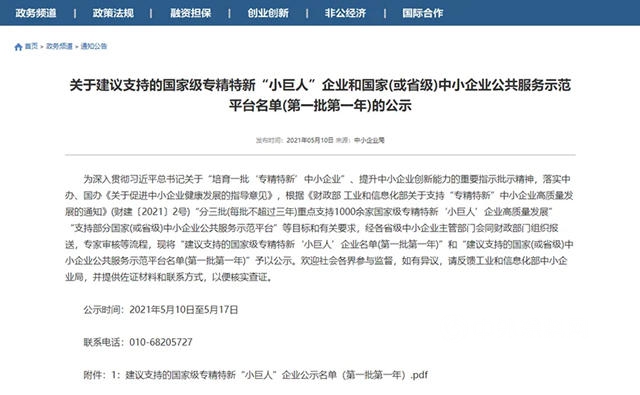 寶塔山漆榮獲國家第一批專(zhuan) 精特新“小巨人”企業(ye) 