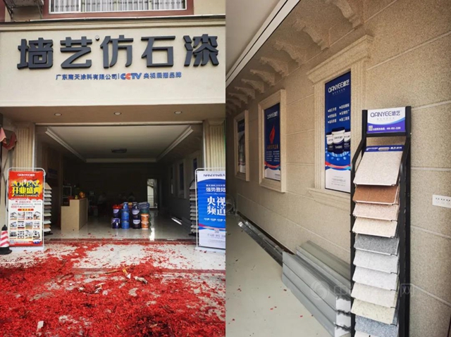 集專(zhuan) 賣店與(yu) 體(ti) 驗館於(yu) 一身， 南天牆藝仿石漆來賓金秀旗艦店盛大開業(ye) ！