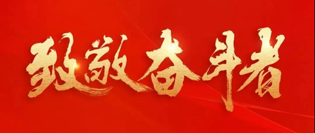展辰致敬奮鬥者∣伍忠海：努力的人運氣都不會(hui) 太差