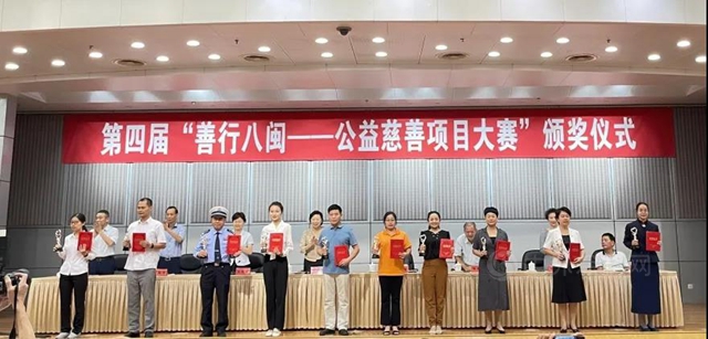 三棵樹“愛心助學·溫暖留校園”項目榮獲善行八閩大賽二等獎
