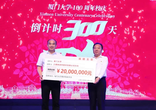 三棵樹“愛心助學·溫暖留校園”項目榮獲善行八閩大賽二等獎