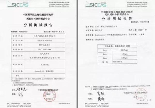 廣源集團淺談氫氧化鎂在低煙無鹵聚烯烴電纜料的應用