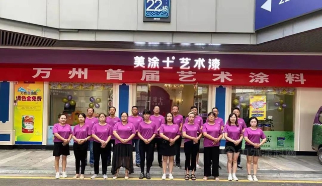 美塗士藝術塗料節，萬(wan) 州首屆來襲！