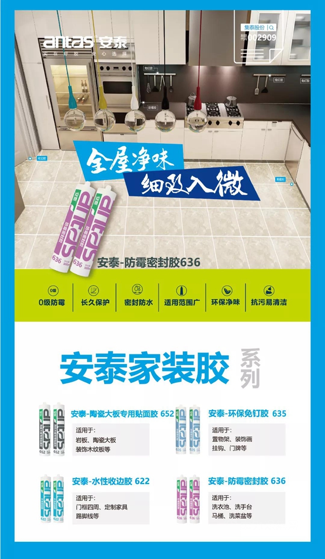安泰膠談 | 有機矽大漲，MS膠迎來發展契機？