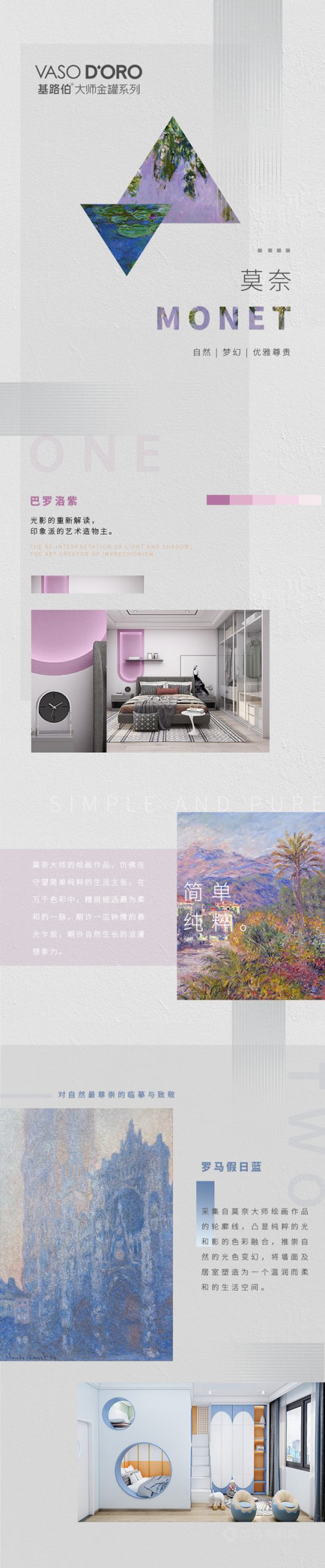CIELOBLU | 基路伯大師金罐 · 莫奈係，藝術與(yu) 品質的交疊共生