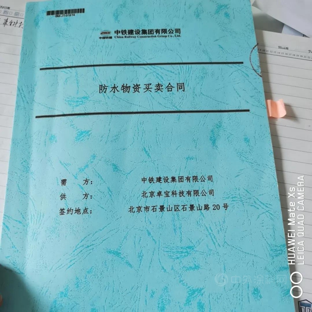 卓寶與(yu) 中鐵建設集團簽署戰略采購協議！
