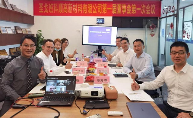聖戈班科順落戶重慶兩(liang) 江新區
