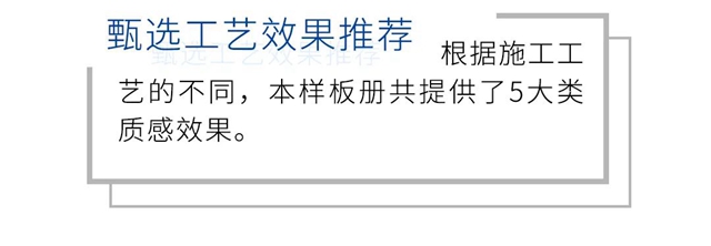 建築色彩|多樂(le) 士專(zhuan) 業(ye) 外牆質感塗料究竟有多少種色彩和效果？