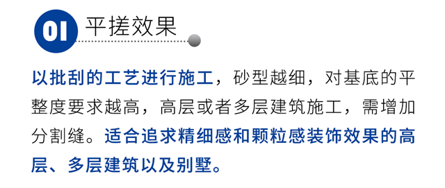 建築色彩|多樂(le) 士專(zhuan) 業(ye) 外牆質感塗料究竟有多少種色彩和效果？