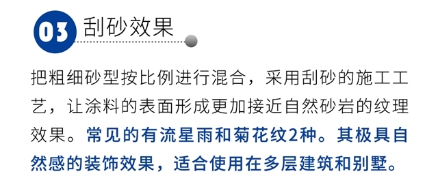 建築色彩|多樂(le) 士專(zhuan) 業(ye) 外牆質感塗料究竟有多少種色彩和效果？