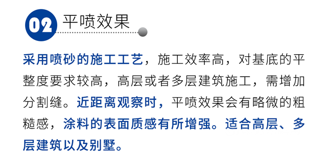 建築色彩|多樂(le) 士專(zhuan) 業(ye) 外牆質感塗料究竟有多少種色彩和效果？