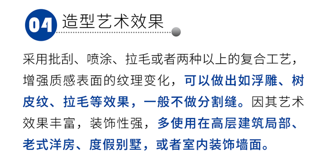 建築色彩|多樂(le) 士專(zhuan) 業(ye) 外牆質感塗料究竟有多少種色彩和效果？