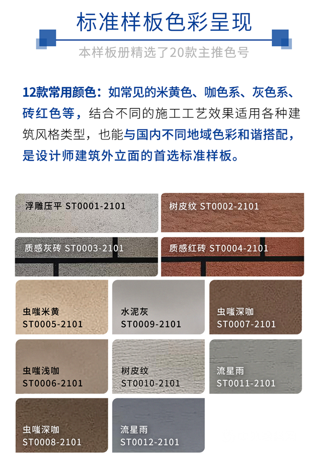 建築色彩|多樂(le) 士專(zhuan) 業(ye) 外牆質感塗料究竟有多少種色彩和效果？