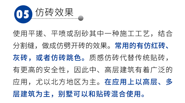 建築色彩|多樂(le) 士專(zhuan) 業(ye) 外牆質感塗料究竟有多少種色彩和效果？