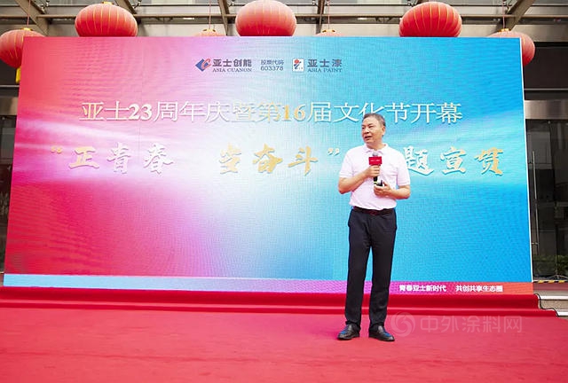 正青春 當奮鬥——亞(ya) 士23周年慶暨第16屆亞(ya) 士文化節圓滿舉(ju) 行