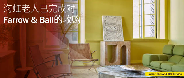 海虹老人完成對塗料和牆紙標誌性品牌Farrow & Ball的收購
