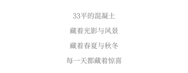 逐光之旅 | 華潤漆×Heddy 致敬藝術，讓光與(yu) 混凝土浪漫邂逅