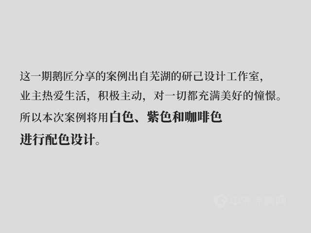 佐敦裝飾鵝匠說設計9：心之所向，未來可期，研己設計傳(chuan) 遞有溫度的空間美學